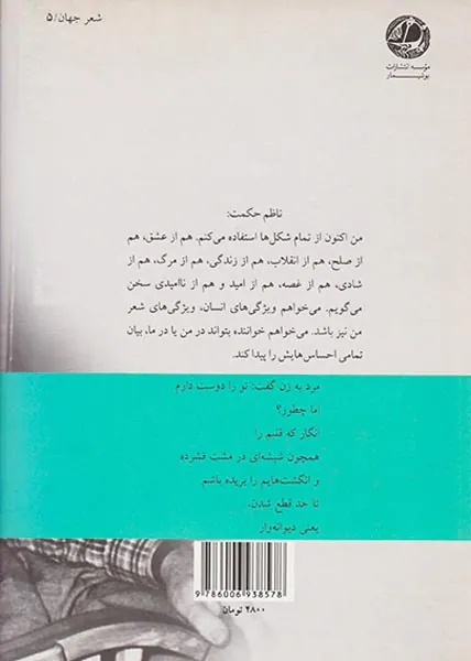 داستان یک وان